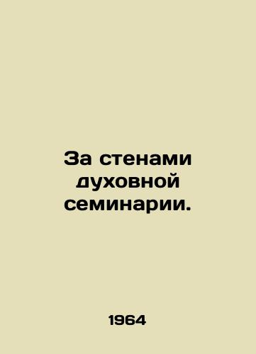 Za stenami dukhovnoy seminarii./Beyond the walls of a spiritual seminary. In Russian - landofmagazines.com