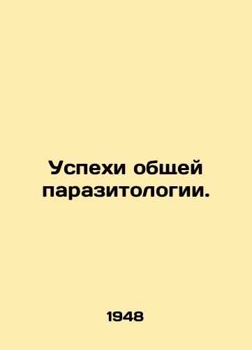 Uspekhi obshchey parazitologii./Successes in general parasitology. In Russian - landofmagazines.com