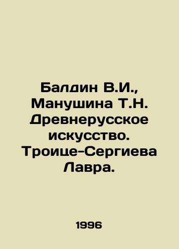 Baldin V.I.,  Manushina T.N. Drevnerusskoe iskusstvo. Troitse-Sergieva Lavra./Baldin V.I.,  Manushina T.N. Ancient Russian Art. Lavra Trinity-Sergiev. In Russian - landofmagazines.com