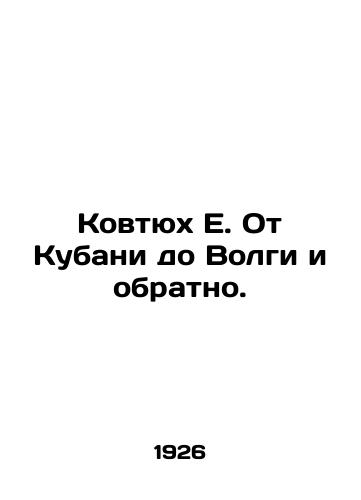 Kovtyukh E. Ot Kubani do Volgi i obratno./Kovtyukh E. From Kuban to Volga and back. In Russian - landofmagazines.com