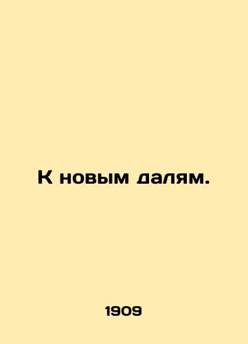 K novym dalyam./To the New Dalits. In Russian - landofmagazines.com