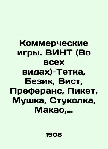 Kommercheskie igry. VINT (Vo vsekh vidakh)-Tetka, Bezik, Vist, Preferans, Piket, Mushka, Stukolka, Makao, Bakkara, Rams, Polskiy banchek, Semerik, 66, Konchinka, Gorka, 13, Devyatyy val, Viktoriya, Napoleon i dr. Novye igry: Dreyfus i Terts./Commercial Games. WINT (In All Forms) -Aunt, Bezik, Wist, Preferance, Piquet, Muska, Stukolka, Macau, Bakkar, Rams, Polish Banchek, Semerik, 66, Koncinka, Gorka, 13, Ninth shaft, Victoria, Napoleon, etc. New games: Dreyfus and Terz. In Russian - landofmagazines.com