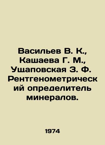 Vasilev V. K.,  Kashaeva G. M.,  Ushchapovskaya Z. F. Rentgenometricheskiy opredelitel mineralov./Vasiliev V. K.,  Kashaeva G. M.,  Ushchapovskaya Z.F. X-ray detector of minerals. In Russian - landofmagazines.com
