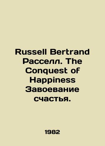 Russell Bertrand Rassell. The Conquest of Happiness Zavoevanie schastya./Russell Bertrand Russell: The Conquest of Happiness Conquering Happiness. In English - landofmagazines.com