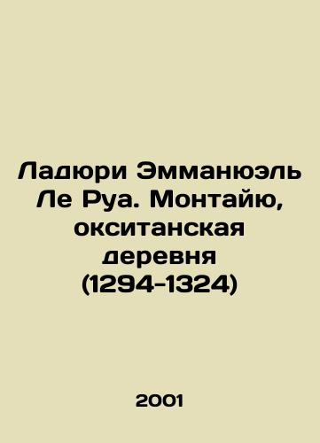 Ladyuri Emmanyuel Le Rua. Montayyu, oksitanskaya derevnya (1294-1324)/Ladury Emmanuel Le Roy. Montaiu, Occitan Village (1294-1324) In Russian - landofmagazines.com