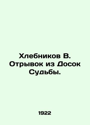 Khlebnikov V. Otryvok iz Dosok Sudby./Khlebnikov V. Excerpt from the Board of Destiny. In Russian - landofmagazines.com