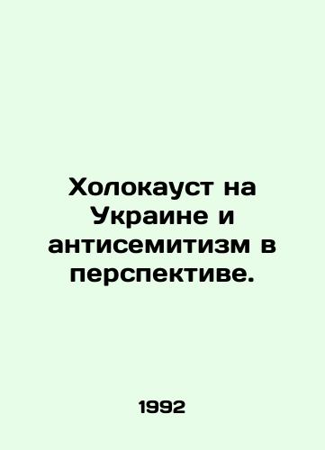 Kholokaust na Ukraine i antisemitizm v perspektive./The Holocaust in Ukraine and Anti-Semitism in Perspective. In Russian - landofmagazines.com