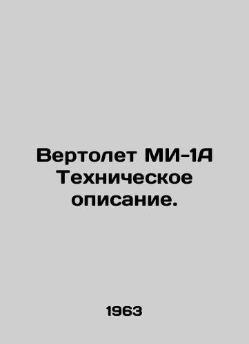 Vertolet MI-1A Tekhnicheskoe opisanie./MI-1A Helicopter Technical description. In Russian - landofmagazines.com