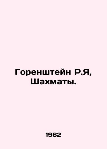 Gorenshteyn R.Ya, Shakhmaty./R.I. Gorenstein, Chess. In Ukrainian - landofmagazines.com
