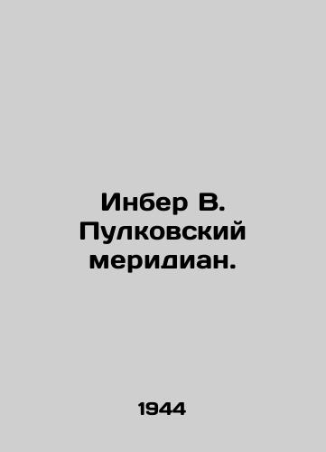 Inber V. Pulkovskiy meridian./nber V. Pulkovsky meridian In Russian - landofmagazines.com
