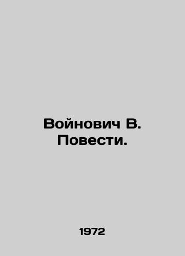Voynovich V. Povesti./Voynovych V. Stories. In Russian - landofmagazines.com