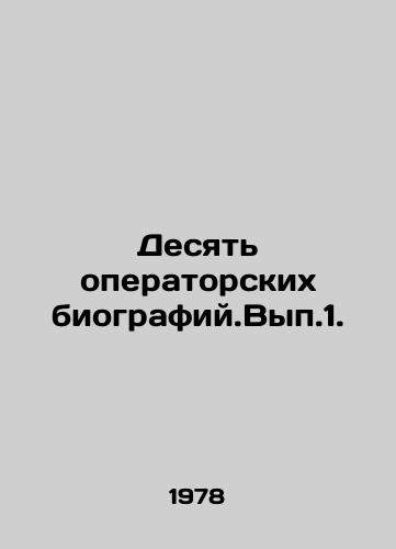 Desyat operatorskikh biografiy.Vyp.1./Ten cameramen biographies In Russian - landofmagazines.com