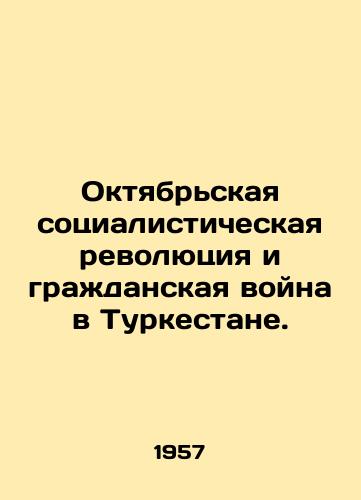 Oktyabrskaya sotsialisticheskaya revolyutsiya i grazhdanskaya voyna v Turkestane./October Socialist Revolution and Civil War in Turkestan. In Russian - landofmagazines.com