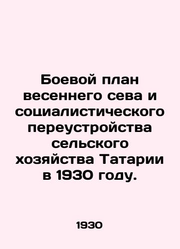 Boevoy plan vesennego seva i sotsialisticheskogo pereustroystva selskogo khozyaystva Tatarii v 1930 godu./A battle plan for the spring sowing and socialist reconstruction of Tatarstans agriculture in 1930. In Russian - landofmagazines.com