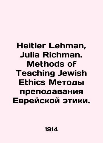 Heitler Lehman, Julia Richman. Methods of Teaching Jewish Ethics Metody prepodavaniya Evreyskoy etiki./Heitler Lehman, Julia Richman. Methods of Teaching Jewish Ethics Methods of Teaching Jewish Ethics. In English - landofmagazines.com
