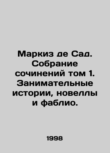 Markiz de Sad. Sobranie sochineniy tom 1. Zanimatelnye istorii, novelly i fablio./Marquis de Sade. Collection of Works Volume 1. Fascinating Stories, Novels and Fablios. In Russian - landofmagazines.com