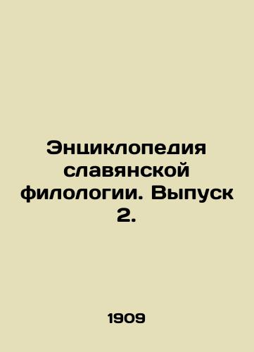 Entsiklopediya slavyanskoy filologii. Vypusk 2./Encyclopedia of Slavic Philology. Issue 2. In Russian - landofmagazines.com