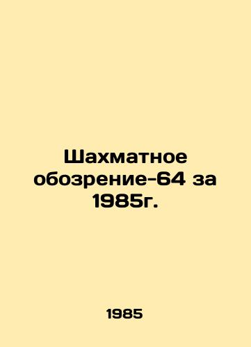 Shakhmatnoe obozrenie-64 za 1985g./Chess Review-64 for 1985. In Russian - landofmagazines.com