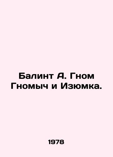 Balint A. Gnom Gnomych i Izyumka./Balint A. Gnomych and Izumka. In Russian - landofmagazines.com
