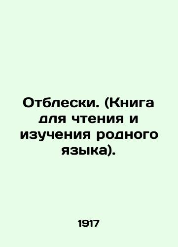 Otbleski. (Kniga dlya chteniya i izucheniya rodnogo yazyka)./Shines. (A book for reading and learning ones native language). In Russian - landofmagazines.com
