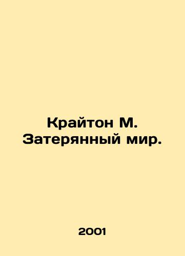 Krayton M. Zateryannyy mir./Creighton M. The Lost World. In Russian - landofmagazines.com