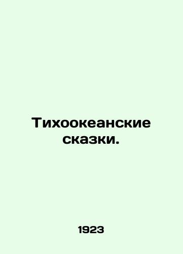 Tikhookeanskie skazki./Pacific Tales. In Russian - landofmagazines.com
