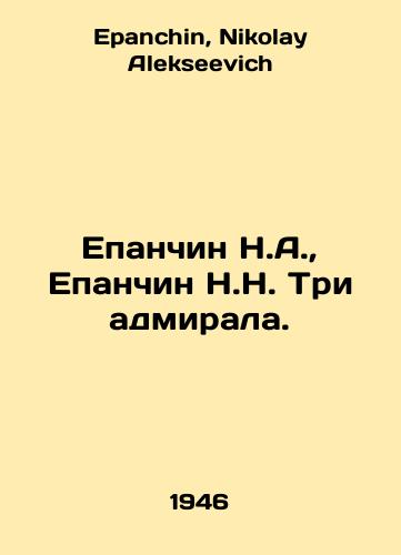 Epanchin N.A., Epanchin N.N. Tri admirala./Epanchin N.A., Epanchin N.N. Three admirals. In Russian - landofmagazines.com
