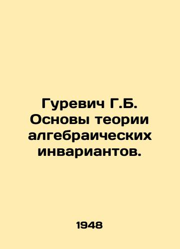 Gurevich G.B. Osnovy teorii algebraicheskikh invariantov./Gurevich G.B. Fundamentals of algebraic invariant theory. In Russian - landofmagazines.com