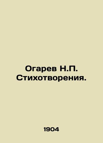 Ogarev N.P. Stikhotvoreniya. /Ogaryov N.P. Poems. In Russian - landofmagazines.com