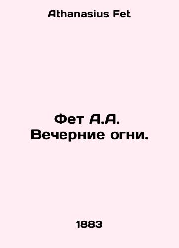 Fet A.A. Vechernie ogni./Fet A.A. Evening Lights. In Russian - landofmagazines.com