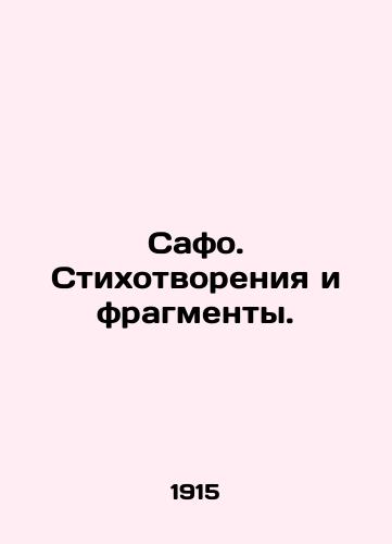 Safo. Stikhotvoreniya i fragmenty./Safo. Poems and fragments. In Russian - landofmagazines.com