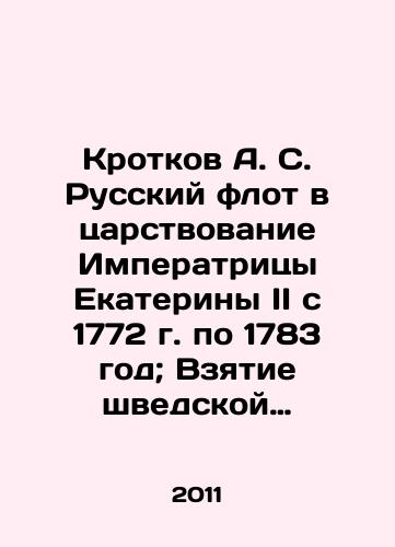 Krotkov A. S. Russkiy flot v tsarstvovanie Imperatritsy Ekateriny II s 1772 g. po 1783 god; Vzyatie shvedskoy kreposti Noteburg na Ladozhskom ozere Petrom Velikim v 1702 godu/The Crotkov A.S. Russian Fleet during the reign of Empress Catherine II from 1772 to 1783; The capture of the Swedish fortress Noteburg on Lake Ladoga by Peter the Great in 1702 In Russian - landofmagazines.com