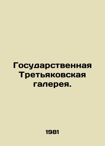 Gosudarstvennaya Tretyakovskaya galereya./State Tretyakov Gallery. In Russian - landofmagazines.com