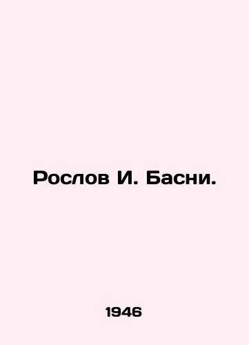 Roslov I. Basni./Rolov I. Basni. In Russian - landofmagazines.com
