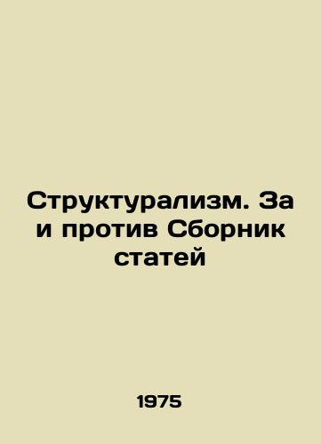 Strukturalizm. Za i protiv Sbornik statey/Structuralism. Pros and cons In Russian - landofmagazines.com