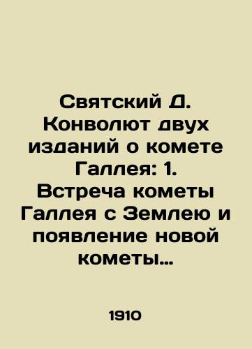 Svyatskiy D. Konvolyut dvukh izdaniy o komete Galleya: 1. Vstrecha komety Galleya s Zemleyu i poyavlenie novoy komety (Obshchedostupnyy ocherk): 2. Galleeva kometa v Biblii i Talmude (istoriko-astronomicheskoe issledovanie)./St. D. Convolutee of two editions of Halleys Comet: 1. Halleys Comet Encounter with the Earth and the Appearance of a New Comet (Public Essay): 2. Halleys Comet in the Bible and the Talmud (Historical Astronomy). In Russian - landofmagazines.com
