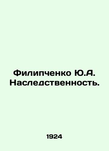 Filipchenko Yu.A. Nasledstvennost./Yu.A. Filipchenko Heredity. In Russian - landofmagazines.com