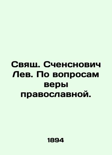 Svyashch. Schensnovich Lev. Po voprosam very pravoslavnoy./St. Lev. On questions of the Orthodox faith. In Russian - landofmagazines.com