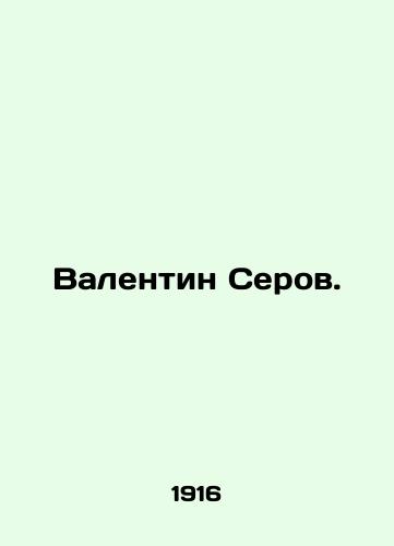 Valentin Serov./Valentyn Serov. In Russian - landofmagazines.com