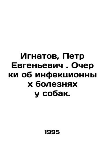 Ignatov, Petr Evgenevich . Ocherki ob infektsionnykh boleznyakh u sobak./Ignatov, Pyotr Evgenyevich. Essays on infectious diseases in dogs. In Russian - landofmagazines.com
