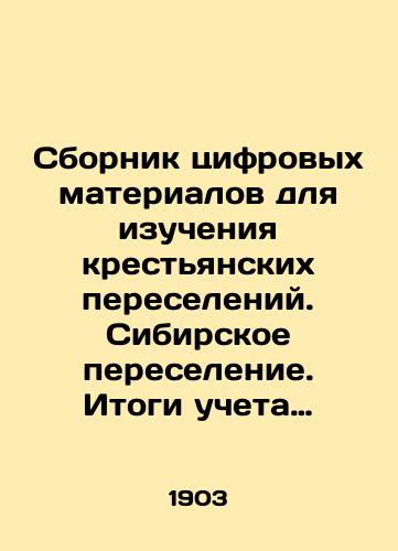 Sbornik tsifrovykh materialov dlya izucheniya krestyanskikh pereseleniy. Sibirskoe pereselenie. Itogi ucheta pereselencheskogo dvizheniya v Chelyabinske./Compilation of Digital Materials for the Study of Peasant Resettlement. Siberian Resettlement In Russian - landofmagazines.com