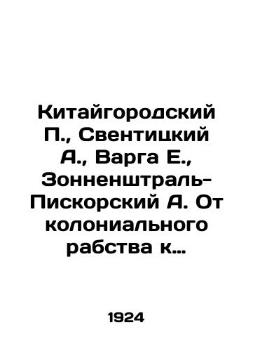 Kitaygorodskiy P., Sventitskiy A., Varga E., Zonnenshtral-Piskorskiy A. Ot kolonialnogo rabstva k natsionalnoy nezavisimosti.Revolyutsionnoe dvizhenie v peredney Azii i severnoy Afrike:Persiya.Ocherk ekonomiki i vneshney torgovli:Polozhenie krestyanstva v kapitalisticheskikh stranakh:Mezhdunarodnye torgovye dogovory i soglasheniya 1919/Chinagorod P., Sventitsky A., Varga E., Sonnenstral-Piskorsky A. From Colonial Slavery to National Independence. Revolutionary Movement in Ancient Asia and North Africa: Persia. Essay on Economy and Foreign Trade: The Situation of Peasants in Capitalist Countries: International Trade Treaties and Agreements of 1919 In Russian - landofmagazines.com