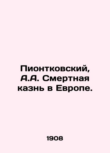 Piontkovskiy, A.A. Smertnaya kazn v Evrope./Piontkovsky, A.A. Capital punishment in Europe. In Russian - landofmagazines.com