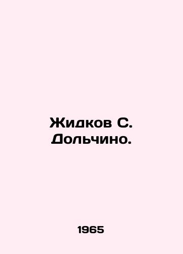Zhidkov S. Dolchino./Lidkov S. Dolchino. In Russian - landofmagazines.com