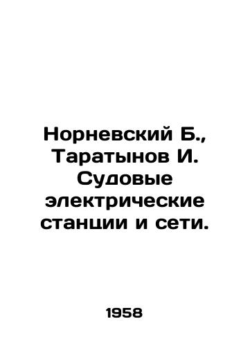 Nornevskiy B.,  Taratynov I. Sudovye elektricheskie stantsii i seti./Nornevsky B.,  Taratynov I. Ship Power Stations and Networks. In Russian - landofmagazines.com