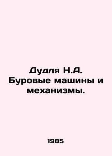Dudlya N.A. Burovye mashiny i mekhanizmy./Dudl N.A. Drilling machines and machinery. In Russian - landofmagazines.com