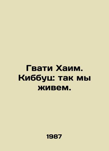 Gvati Khaim. Kibbuts: tak my zhivem./Gwati Haim Kibbutz: this is how we live. In Russian - landofmagazines.com