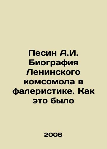 Pesin A.I. Biografiya Leninskogo komsomola v faleristike. Kak eto bylo/Pesin A.I. Biography of Leninsky Komsomol in Falerism. As it Was In Russian - landofmagazines.com