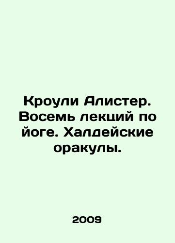 Krouli Alister. Vosem lektsiy po yoge. Khaldeyskie orakuly./Crowley Alister. Eight Yoga Lectures. Chaldean Oracles. In Russian - landofmagazines.com