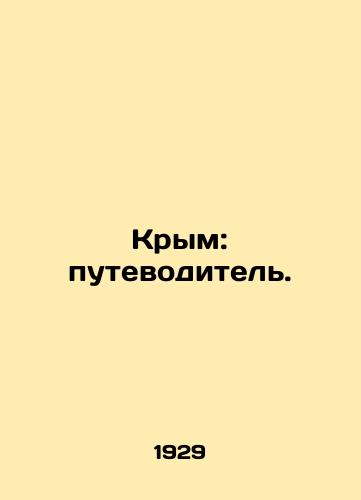 Krym: putevoditel./Crimea: a guide. In Russian - landofmagazines.com